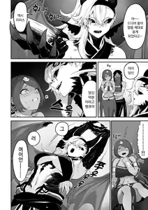 Page 675 of Ikusa Otome to Ikusa Goto! Soushuuhen | 전처녀와 싸우는 방법! 총집편 - preview thumbnail