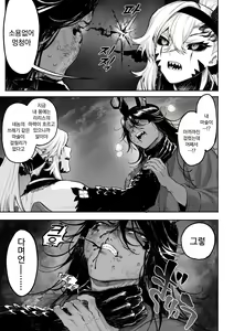Page 682 of Ikusa Otome to Ikusa Goto! Soushuuhen | 전처녀와 싸우는 방법! 총집편 - preview thumbnail