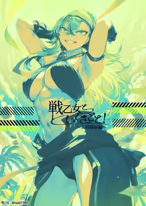 Page 687 of Ikusa Otome to Ikusa Goto! Soushuuhen | 전처녀와 싸우는 방법! 총집편 - preview thumbnail