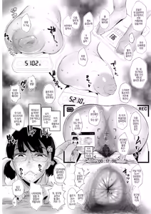 Page 19 of InCha demo Ero Doujin Mitai na Sex ga Shitai! | 아싸라도 야망가처럼 섹스하고싶어! - preview thumbnail
