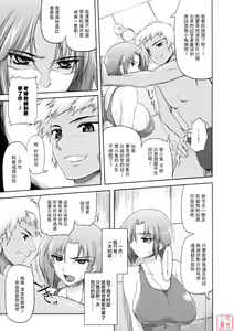 Page 5 of Subete o Kaeta Ichinichi - preview thumbnail