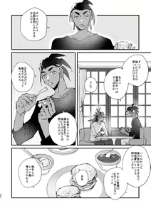 Page 23 of Zenbu kimi dake! - preview thumbnail