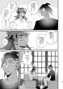 Page 24 of Zenbu kimi dake! - preview thumbnail
