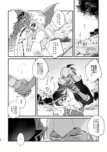Page 27 of Zenbu kimi dake! - preview thumbnail