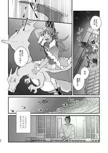 Page 31 of Zenbu kimi dake! - preview thumbnail