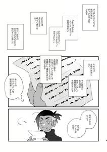 Page 4 of Zenbu kimi dake! - preview thumbnail
