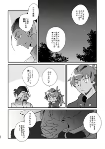 Page 43 of Zenbu kimi dake! - preview thumbnail