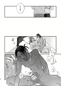 Page 55 of Zenbu kimi dake! - preview thumbnail