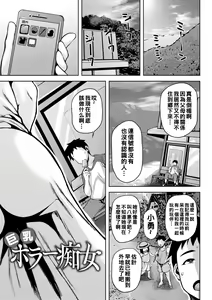 Page 150 of Tsumamigui Cherry - preview thumbnail