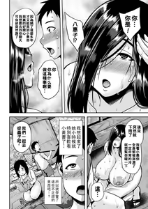 Page 159 of Tsumamigui Cherry - preview thumbnail