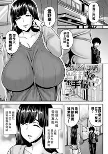 Page 170 of Tsumamigui Cherry - preview thumbnail