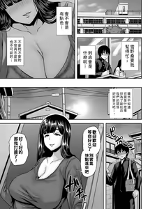 Page 172 of Tsumamigui Cherry - preview thumbnail