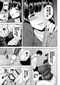 Page 174 of Tsumamigui Cherry - preview thumbnail