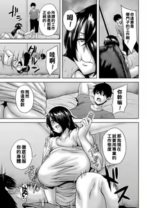 Page 52 of Tsumamigui Cherry - preview thumbnail