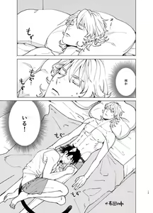 Page 12 of Aibou kai hajimemashita - preview thumbnail