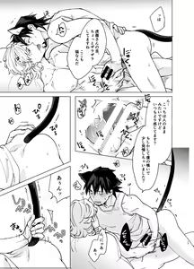 Page 16 of Aibou kai hajimemashita - preview thumbnail