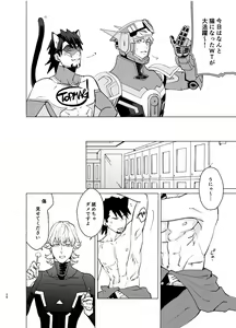Page 27 of Aibou kai hajimemashita - preview thumbnail