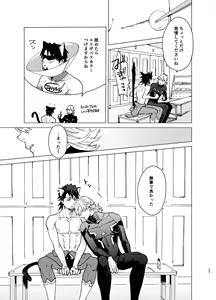Page 28 of Aibou kai hajimemashita - preview thumbnail