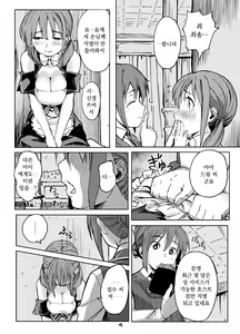 Page 3 of Mitsuki to Pure Oji-san | 미츠키와 퓨어 아저씨 - preview thumbnail