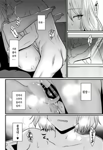 Page 13 of Toaru Shikikan to Nikke ga Couple Kissa e Itta Ohanashi | 어느 지휘관과 니케가 커플 찻집으로 간 이야기 - preview thumbnail