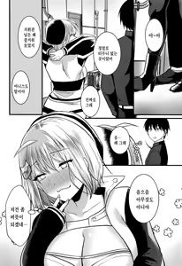 Page 23 of Toaru Shikikan to Nikke ga Couple Kissa e Itta Ohanashi | 어느 지휘관과 니케가 커플 찻집으로 간 이야기 - preview thumbnail