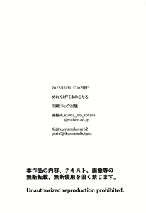 Page 25 of Toaru Shikikan to Nikke ga Couple Kissa e Itta Ohanashi | 어느 지휘관과 니케가 커플 찻집으로 간 이야기 - preview thumbnail