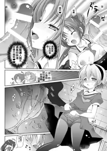 Page 12 of Houka Go To Heaven - preview thumbnail