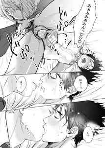 Page 16 of Boku o mite. - preview thumbnail