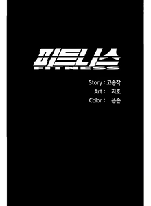 Page 2 of Fitness Ch. 1-3 - preview thumbnail