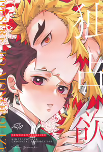 Dokusenyoku - Desire to Monopolize — hentai manga cover on Fhentai