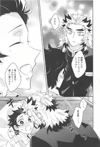 Page 38 of Dokusenyoku - Desire to Monopolize - preview thumbnail