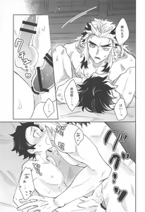 Page 40 of Dokusenyoku - Desire to Monopolize - preview thumbnail