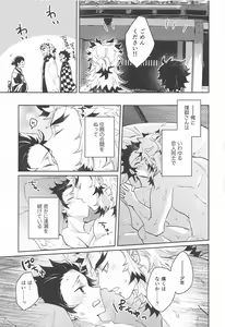 Page 4 of Dokusenyoku - Desire to Monopolize - preview thumbnail