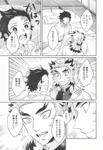 Page 56 of Dokusenyoku - Desire to Monopolize - preview thumbnail