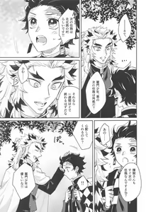 Page 8 of Dokusenyoku - Desire to Monopolize - preview thumbnail