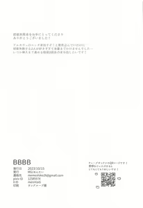 Page 33 of BBBB - preview thumbnail