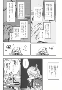 Page 9 of BBBB - preview thumbnail