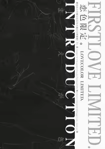 Page 7 of Koiiro Gentei. -  LOVECOLOR LIMITED. - preview thumbnail