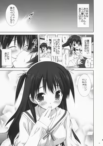 Page 10 of Koiiro Gentei. -  LOVECOLOR LIMITED. - preview thumbnail