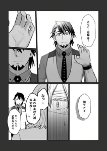 Page 15 of Ashita ni natte mo soba ni ite - preview thumbnail