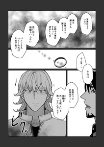Page 16 of Ashita ni natte mo soba ni ite - preview thumbnail