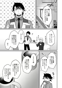 Page 24 of Ashita ni natte mo soba ni ite - preview thumbnail