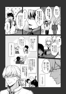 Page 4 of Ashita ni natte mo soba ni ite - preview thumbnail