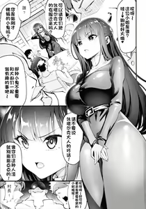 Page 4 of Fern to Saimin Netorare-mura - preview thumbnail