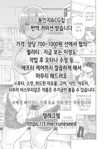 Page 77 of Kyochu Naedoko -Toaru Mori de no O-Mukade Ni Yoru Kyousei Sanran- | 거충묘상 -어느 숲에서의 왕지네에 의한 강제 산란- - preview thumbnail