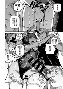 Page 10 of Classmate no Tomura-san - preview thumbnail