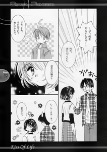 Page 18 of Kiss Of Life - preview thumbnail