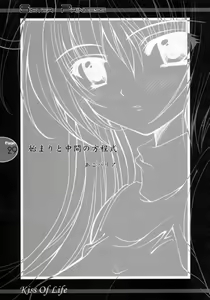 Page 28 of Kiss Of Life - preview thumbnail