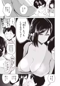 Page 3 of あかるい家族性活 2 - preview thumbnail