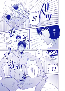 Page 22 of ALL THROUGH THE NIGHT - preview thumbnail